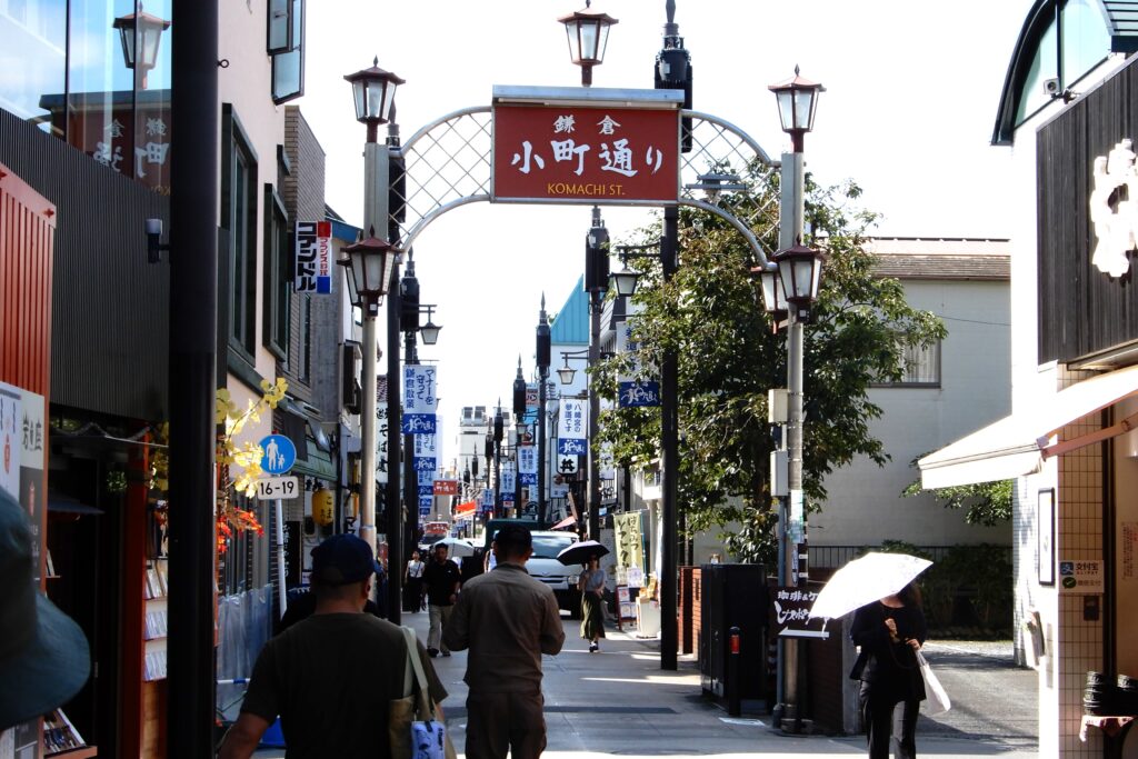 鎌倉 小町通り